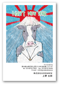 かわいい年賀状