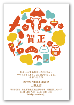 お洒落な年賀状